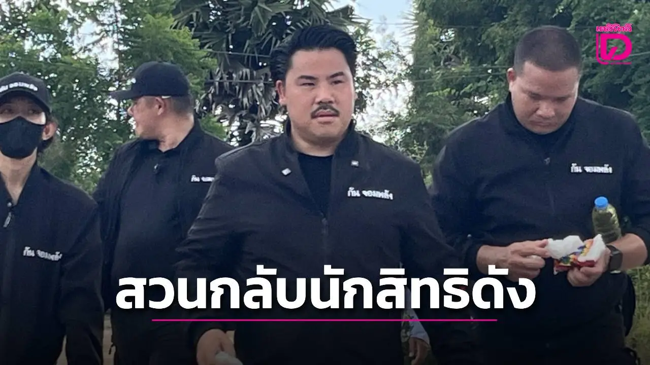 ‘กัน จอมพลัง’ สวนกลับนักสิทธิคนดัง ปมถูกวิจารณ์เปิดซาวด์ผีให้เขมรฟัง