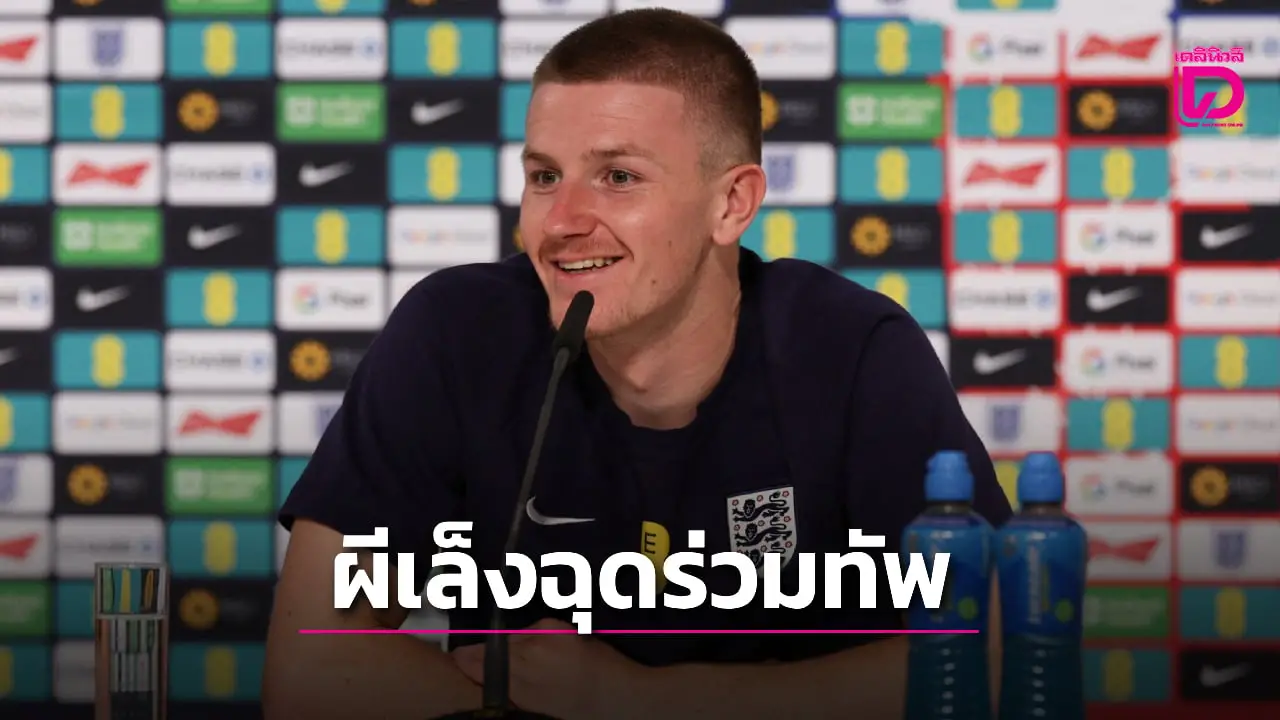 'ผีแดง' วางแผนกระชาก 'วอร์ตัน' เสริมแดนกลาง