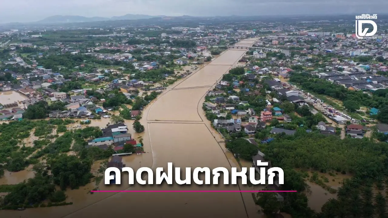 คาดประเทศไทยตอนบนมีฝนเพิ่มขึ้น และมีฝนตกหนักบางแห่ง