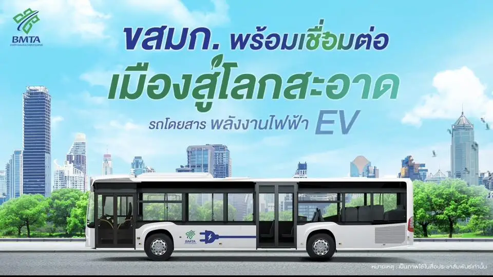 แก้TORประมูล1,520คันเช่ารถเมล์EVเพิ่มขนาดรถไม่น้อยกว่า11ม.-จ่ายแอดวานซ์8%ประกาศร่างใหม่14-17ต.ค.