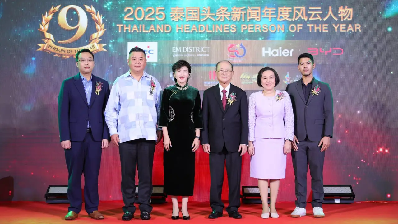 ไทยเจียระไน กรุ๊ปฯ จัดงาน 'Thailand Headlines Person of the Year Awards 2025'