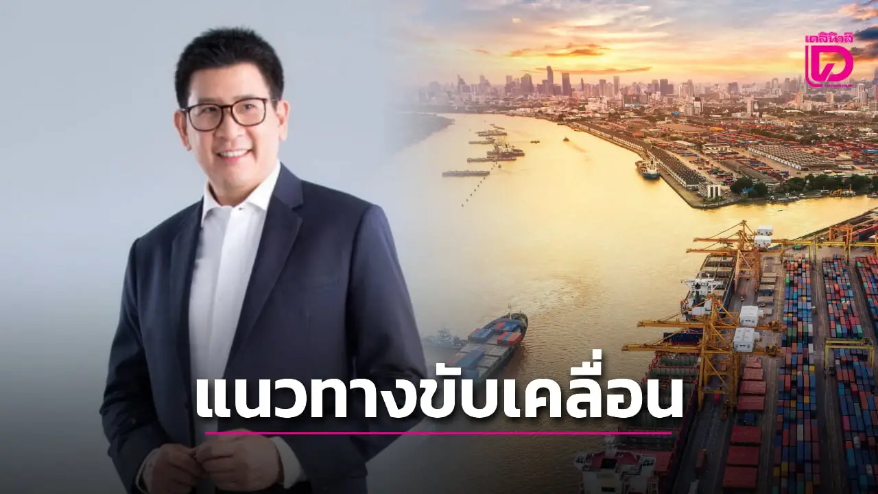 ‘เอกนิติ’ เผยครม.เศรษฐกิจนัดแรก 15 ต.ค.นี้ วาระแนวทางขับเคลื่อนเศรษฐกิจ