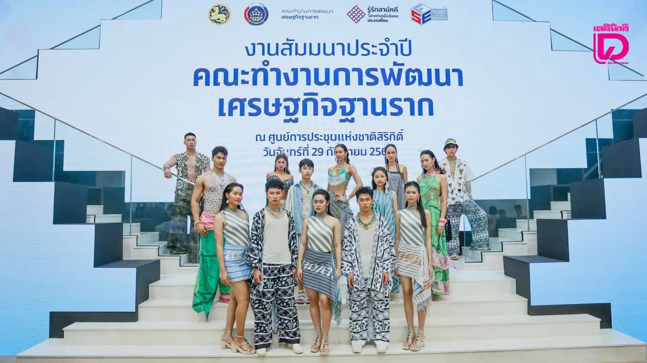 ม.กรุงเทพ โชว์ผลงานนักศึกษา ผ่านแฟชั่นโชว์ผ้าขาวม้าทอใจ ปีที่ 9 'Return to Flow'