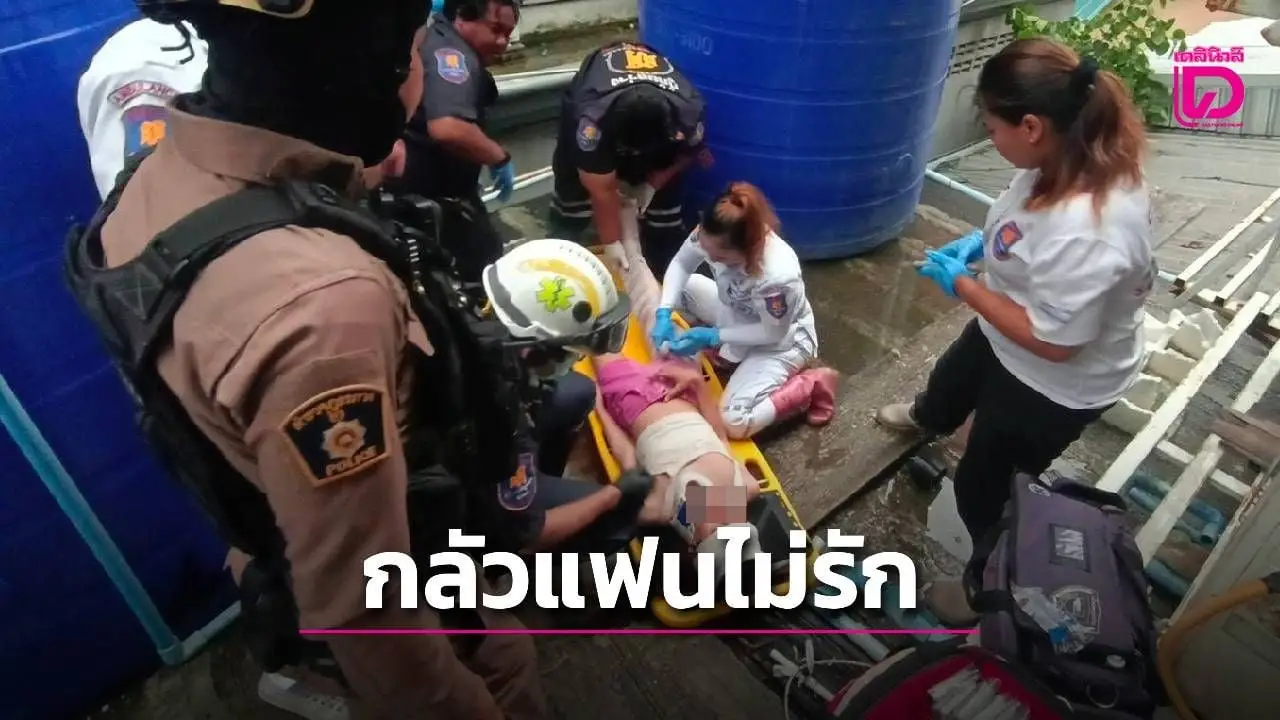 สาวบาร์เบียร์พัทยากลัวแฟนหนุ่มไม่รัก กระโดดชั้น 4 เจ็บสาหัส