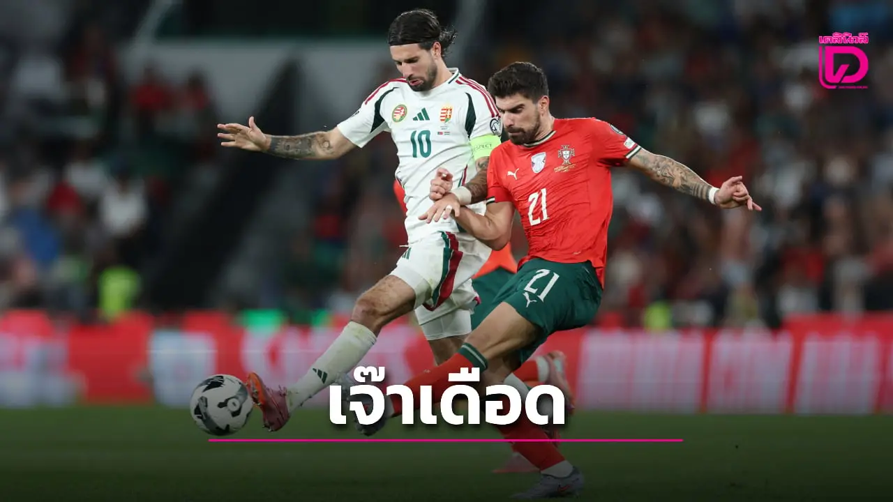 'ฝอยทอง' จืดสนิทโดน 'ฮังการี' ไล่เจ๊านาทีบาปยังไม่ได้ตั๋วบอลโลก