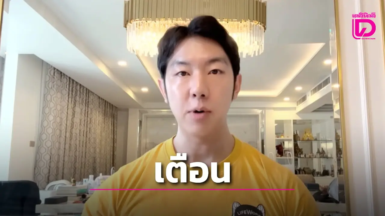 ‘หมอแทน’ ออกโรงเตือน ปม ‘เจนนี่ รัชนก’ ไลฟ์ขายอาหารเสริมเด็ก
