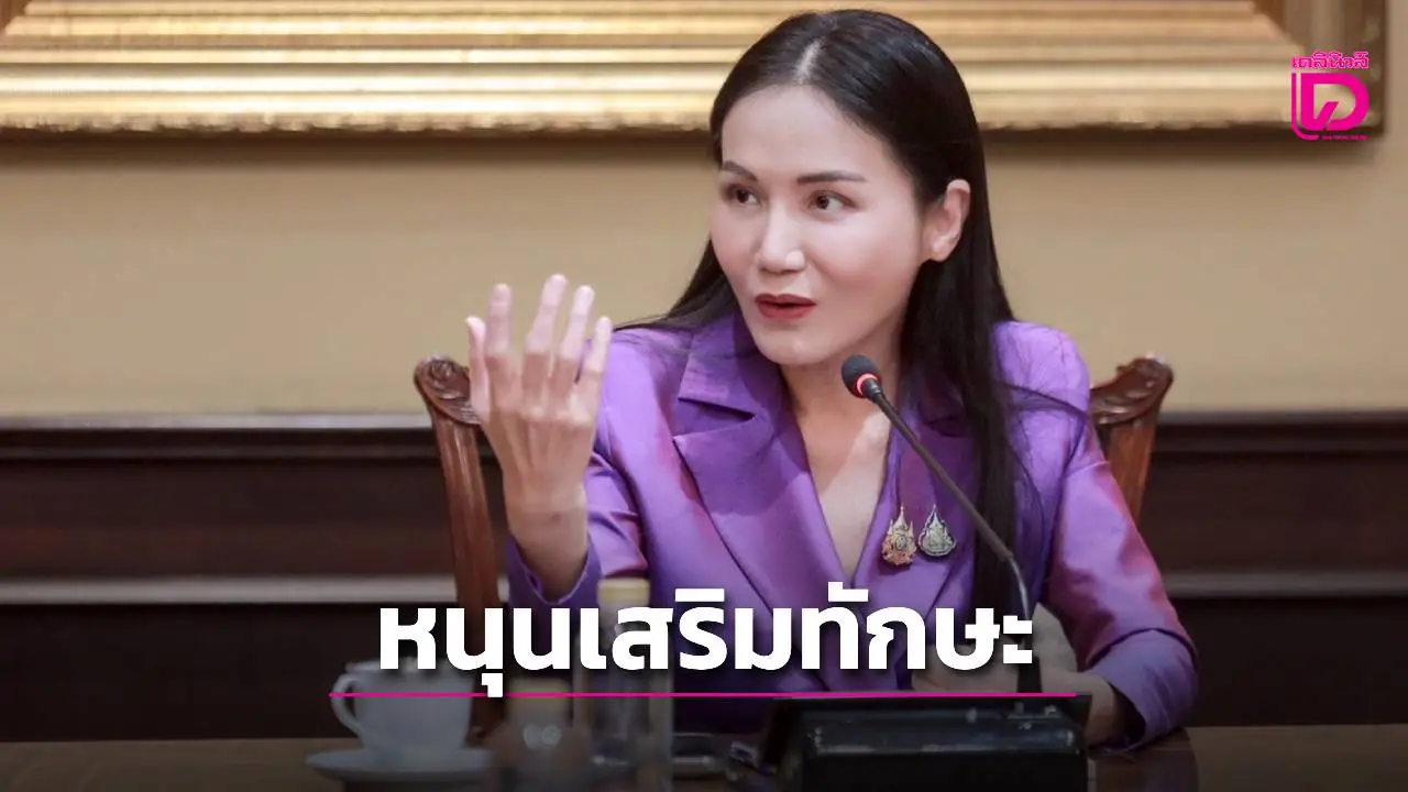 ‘นฤมล’ หนุนอาชีวะเอกชน เสริมทักษะฝีมือชน-บริหารคล่องตัว