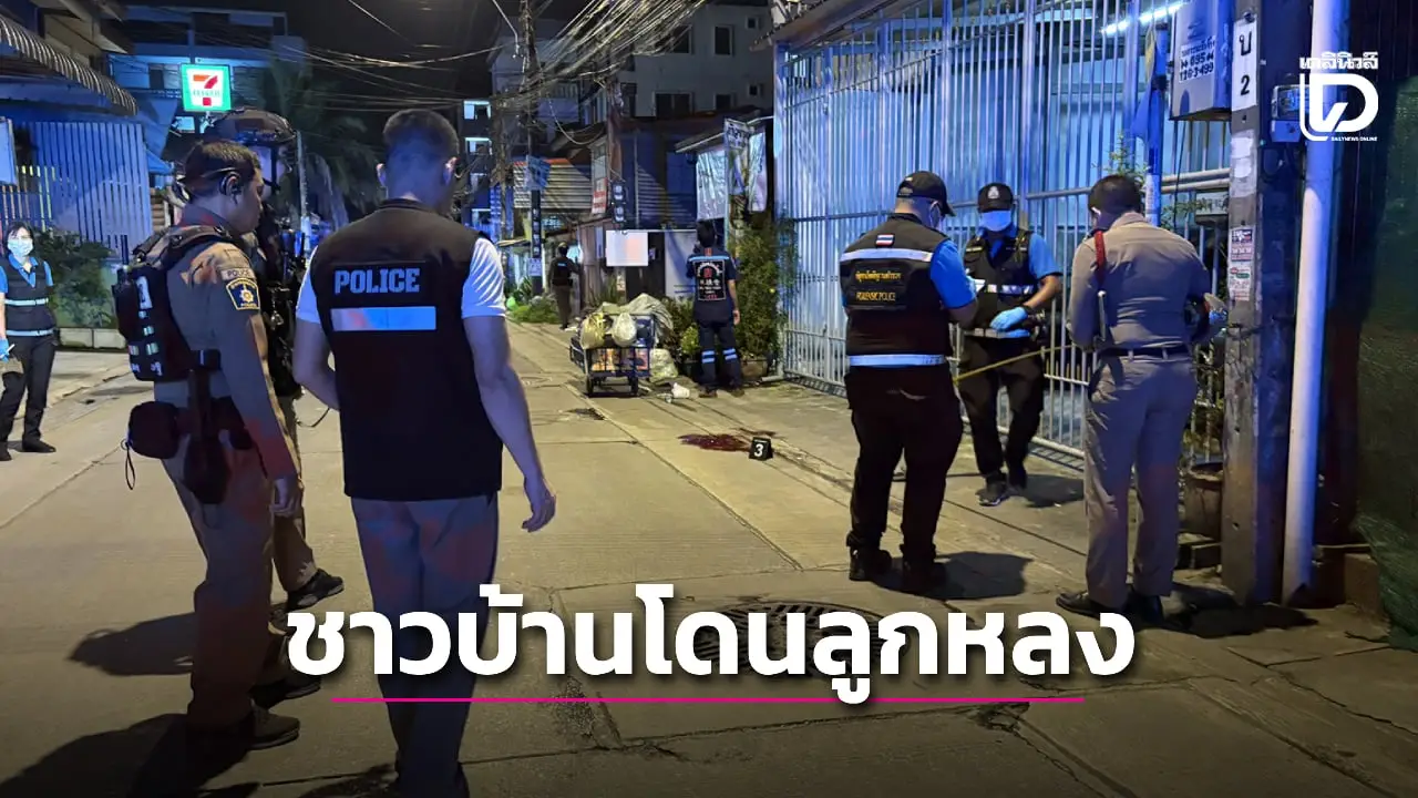 วัยรุ่นยกพวกไล่ยิงกัน ป้าเข็นรถเก็บของเก่าโดนลูกหลง กระสุนเจาะขมับสาหัส!