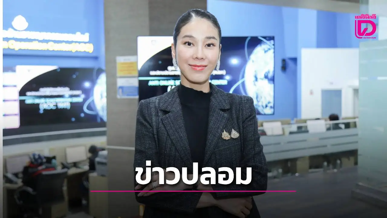 'ดีอี' เตือนข่าวปลอม 'สะพานกรุงเทพถล่ม มีผู้เสียชีวิต 36 ราย' ไม่จริง ขออย่าแชร์ สร้างความตื่นตระหนกในสังคม