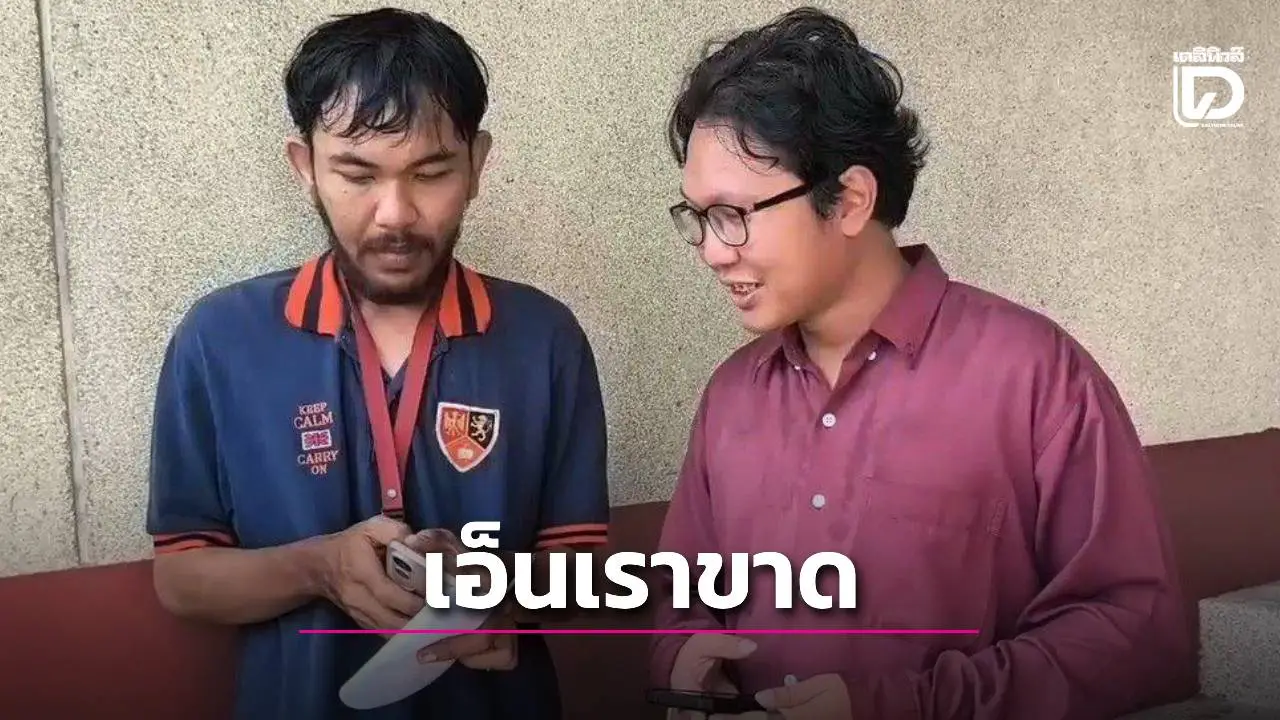 เพื่อนสนิท 20 ปี 'เชิดรถไรเดอร์' หนีเงียบ หลังช่วยออกรถให้ทำงาน
