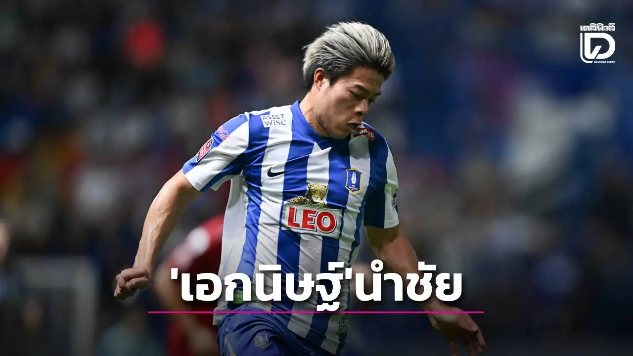‘เอกนิษฐ์’ ซัดนำชัย ‘บีจี’ – ‘ราชบุรี’ ดุ – ‘ท่าเรือ’ เชือด ‘โคราช’