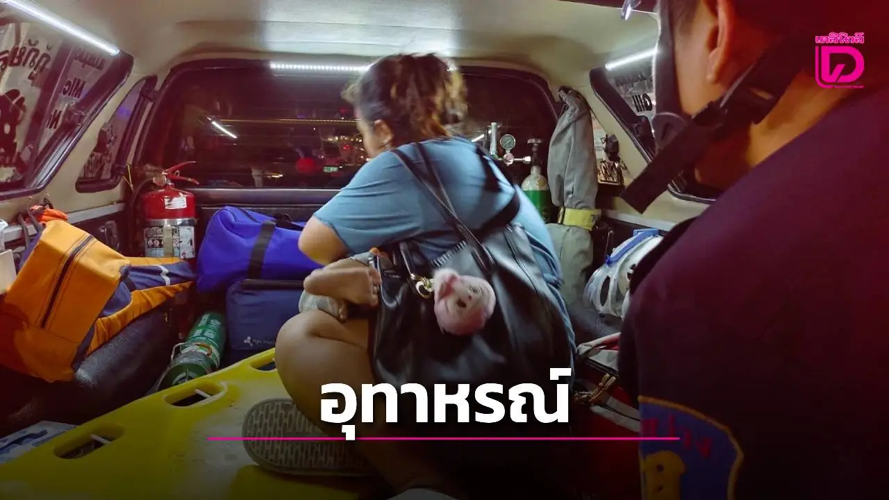 หวิดสลด!2ขวบวิ่งข้ามถนนกะทันหันเก๋งเบรกไม่ทัน เหยียบบาดเจ็บสาหัสข้างตลาดพัทยา