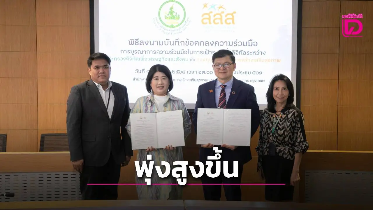 ตะลึงพบเว็บผิด ก.ม.พุ่ง 4แสน เร่งคุ้มครองผู้ใช้สื่อออนไลน์