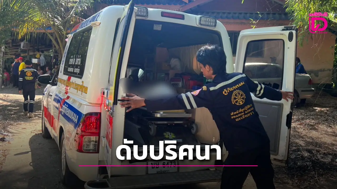 ญาติเศร้าพบร่าง ‘สาวแม่ลูกอ่อน’ ถูกยิงดับปริศนา ตร.ยังไม่ฟันธงยิงตัวเองหรือไม่