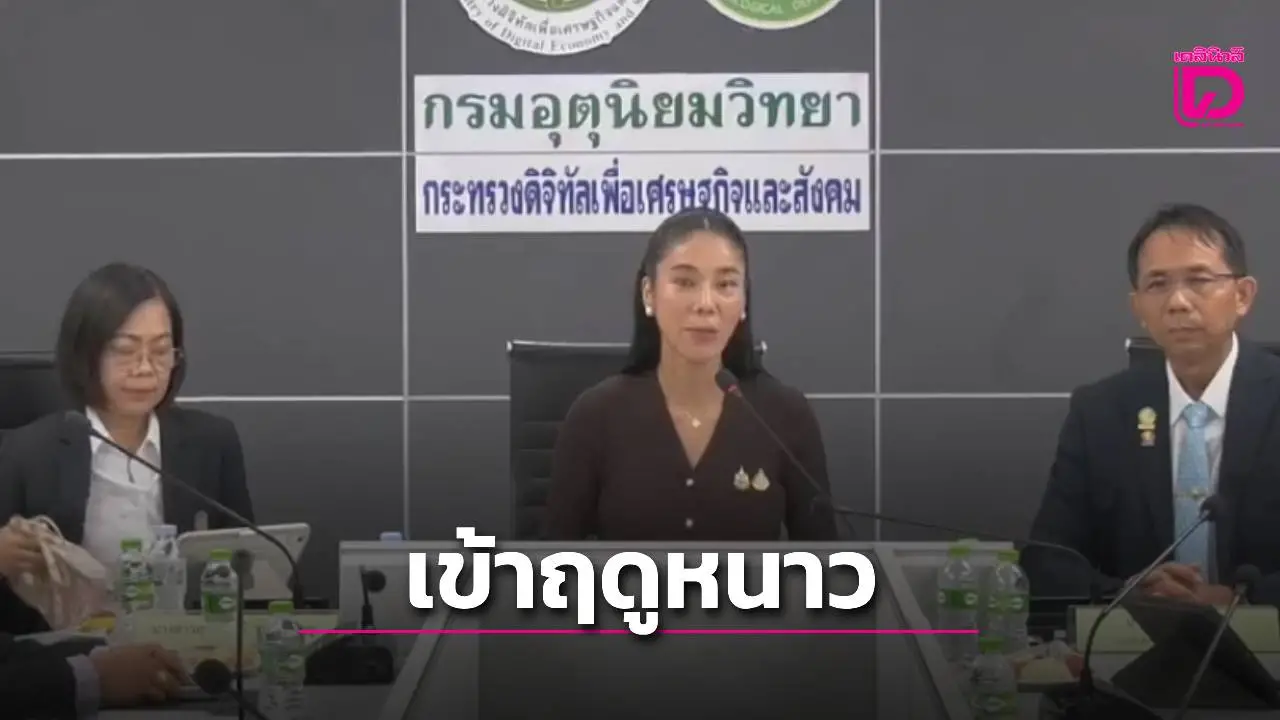 เตรียมเสื้อกันหนาว! กรมอุตุฯ ประกาศ ไทยเข้าสู่ฤดูหนาว 23 ต.ค. นี้อากาศเย็นใกล้เคียงปีที่แล้ว