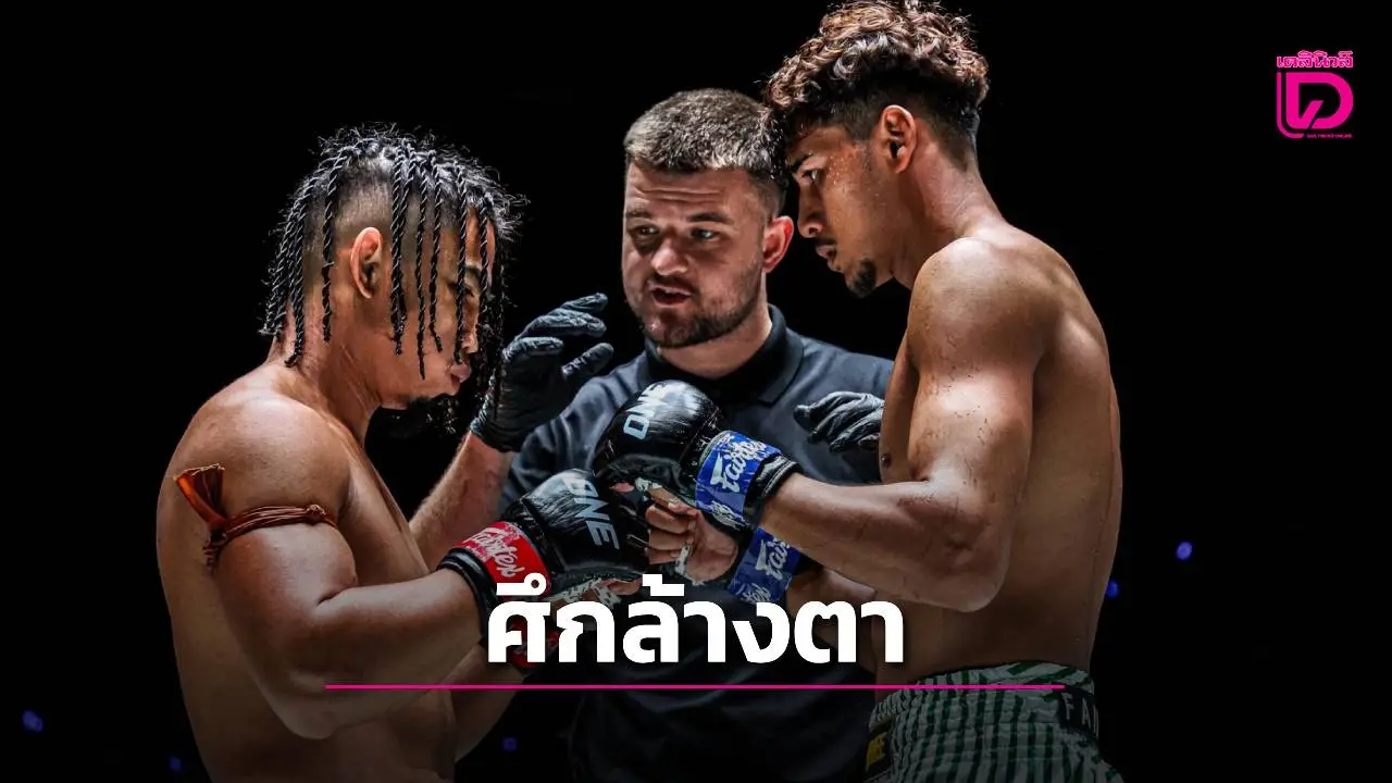 'สุริยันต์เล็ก' รีแมตช์ภาคสอง 'เดโช' คู่เอกศึก ONE ลุมพินี 131