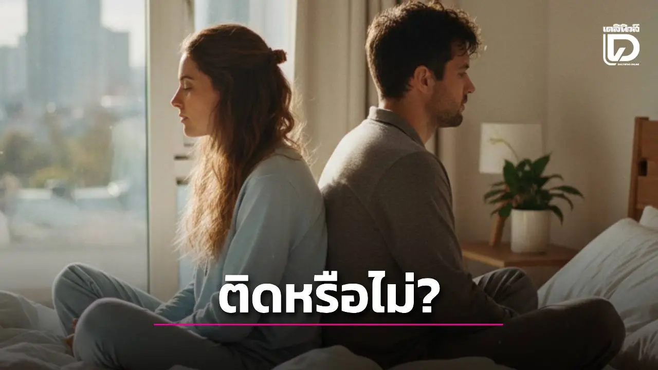 'ปลาหมึกกรอบขรุ่ย ๆ' คือสังคัง! สาวช็อกแฟนเป็นเชื้อราแต่ปิดเงียบผวา! สังคังจะย้ายมาขึ้นปากไหม?