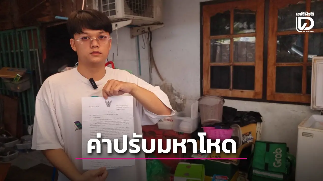 พ่อค้าไก่ปิ้งนามสกุลดังช็อก! ทน.ปากเกร็ดเรียกค่าปรับมหาโหด 1.5 แสน