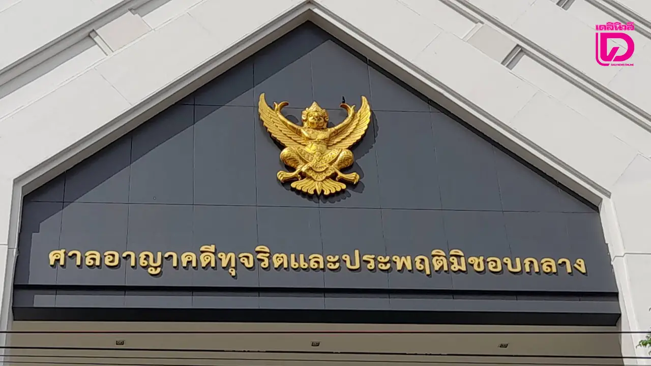 ศาลอาญาคดีทุจริตฯ สั่งจำคุก 2 ปี อัยการเรียกเงินวิ่งคดีช่วยชาวจีนปลอมพลาสปอร์ต