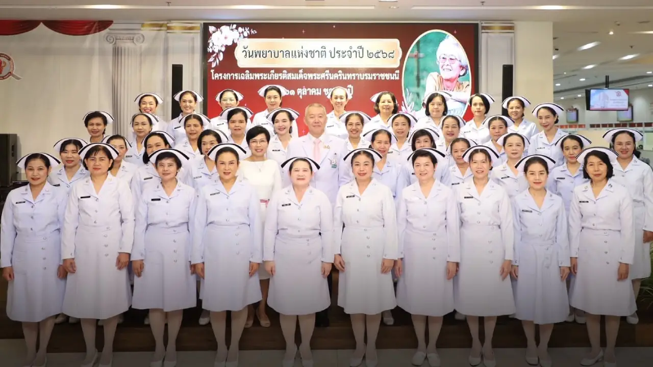 รพ.ตำรวจ จัดกิจกรรมเนื่องในโอกาส 'วันพยาบาลแห่งชาติ' ประจำปี 2568