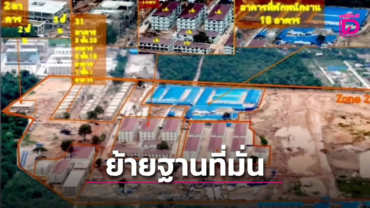 แฉ! ‘สแกมเมอร์’ ย้ายฐานนับหมื่นคน กบดานตรงข้ามด่านช่องจอมฝั่งไทย