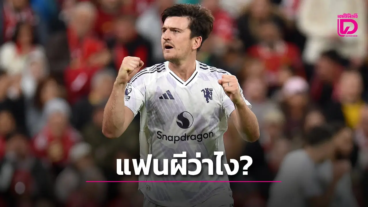 แฟนผีว่าไง? 'ชไมเคิล' แนะริบปลอกแขนกัปตันบรูโนคืนให้แม็กไกวร์