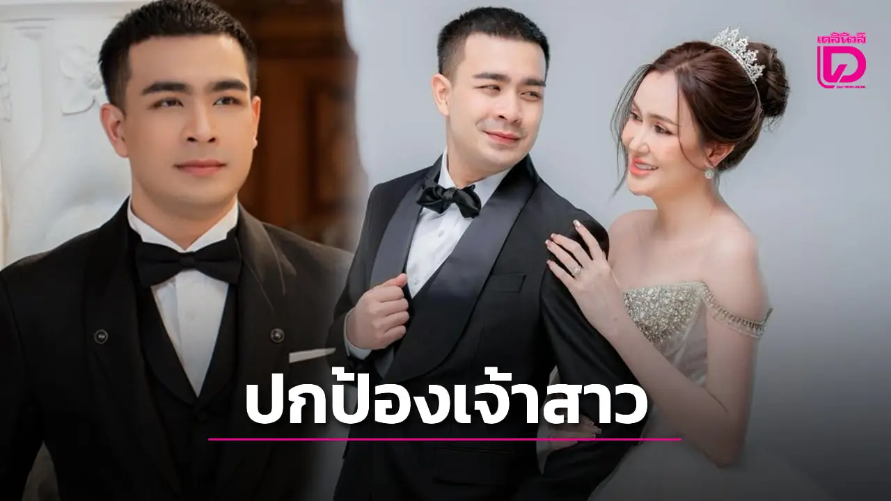 ‘อดีตหลวงพี่กาโตะ’ เตรียมวิวาห์หวาน โพสต์ป้อง ‘เจ้าสาว’ ฟาดกลับ ‘เกรียนคีบอร์ด’ มารยาทเป็นสิ่งสำคัญ