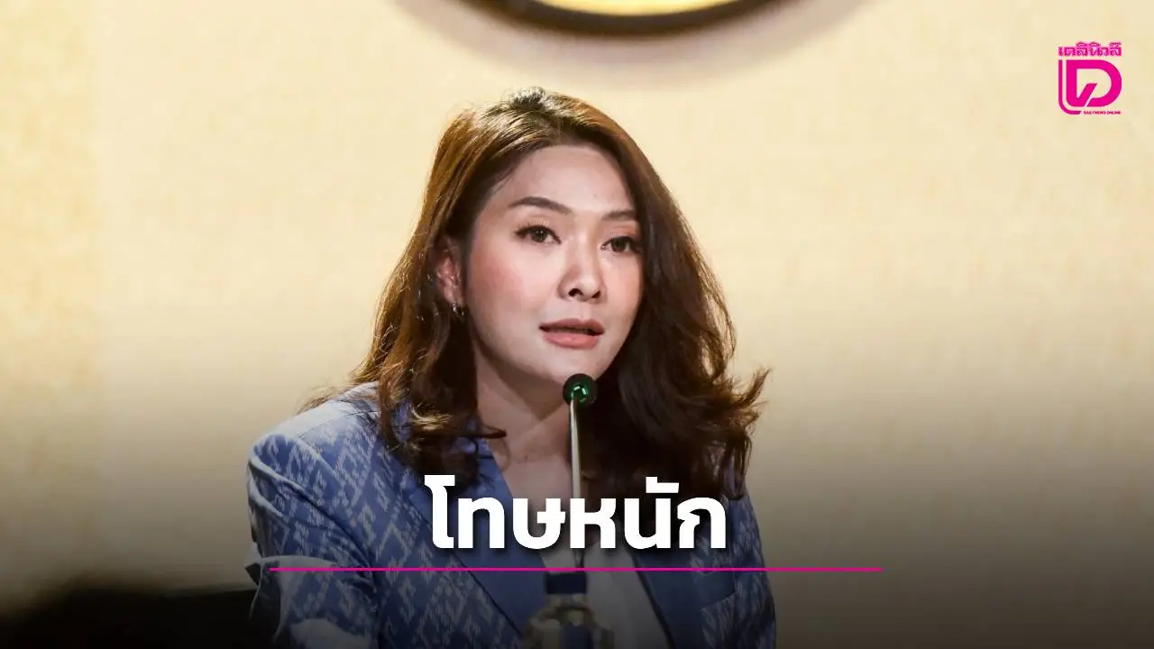 เตือนแล้วอย่าทำเด็ดขาด! ขายสิทธิ 'คนละครึ่งพลัส' โทษหนัก จำคุกสูงสุดถึง 3 ปี