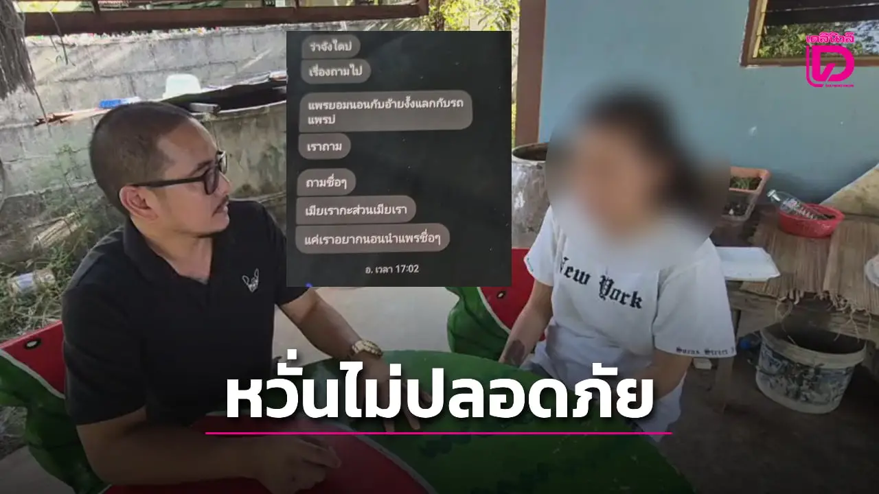 ‘สาวอุดร’ ผวา! แก๊งทวงหนี้โหด ปืนจี้ยึดจยย. ยื่นข้อเสนอร่วมหลับนอน 5 ครั้งแลกได้รถคืน