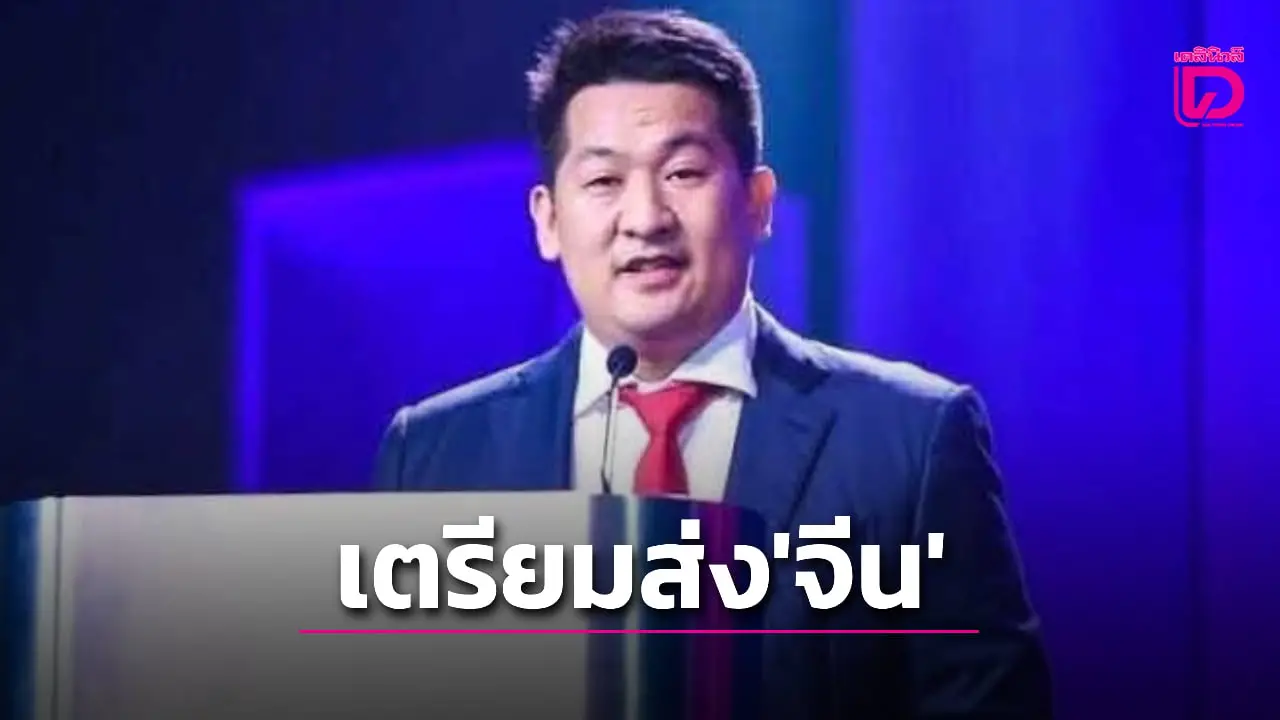 ราชทัณฑ์ พร้อมส่งตัว ‘เฉอ จื้อเจียง’ เจ้าพ่อแก๊งคอลเซ็นเตอร์ หลังศาลรธน.ไฟเขียว