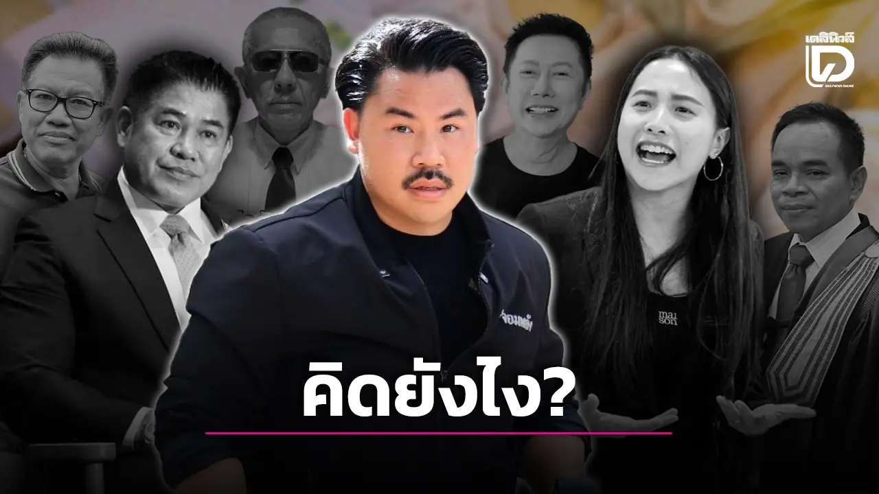 เมื่อดราม่าถาโถม 'กัน จอมพลัง' ส่องเหล่าคนดังเรียกร้องความโปร่งใส!