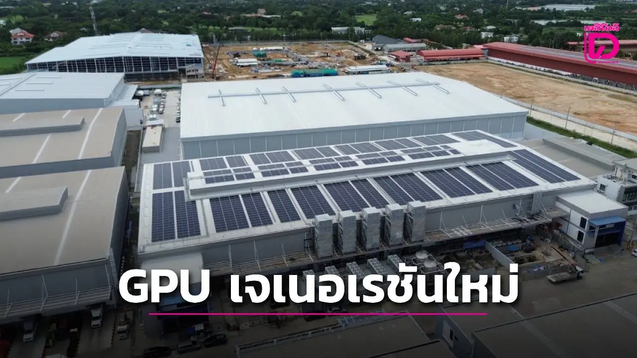 'ETIX'  ประกาศความสำเร็จติดตั้ง GPU เจเนอเรชันใหม่เชิงพาณิชย์รายแรกในไทย