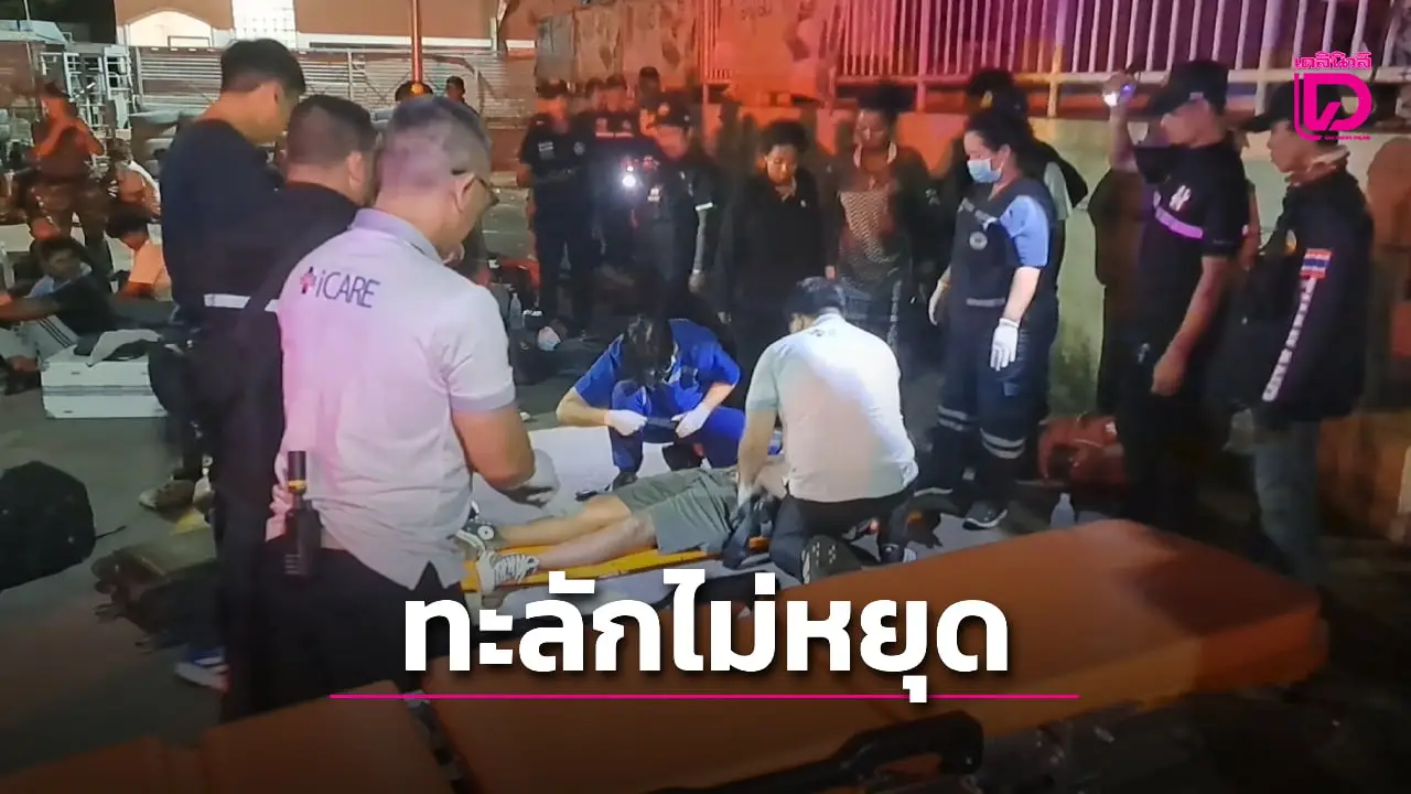 แก๊งสแกมเมอร์ทะลักข้ามแดนแม่สอดไม่หยุด พบ 1 ราย หมดสติ เพื่อนเผยถูกทำร้ายด้วยเครื่องช็อตไฟฟ้า