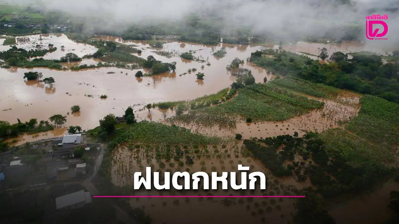 ภาคใต้ยังคงมีฝนตกต่อเนื่อง และมีฝนตกหนักถึงหนักมากบางแห่ง