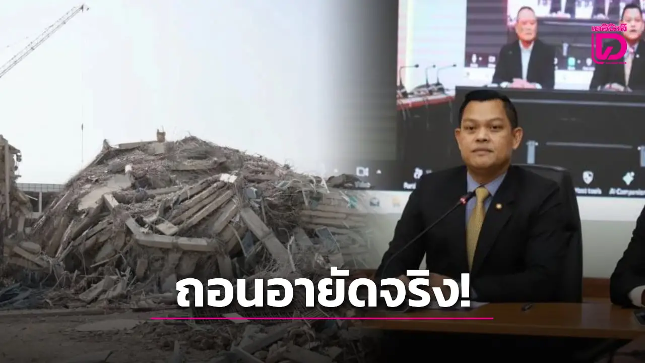 ด่วน! ‘ธนกร’ ยอมรับถอนอายัดเหล็กซินเคอหยวนจริง แต่เกิดขึ้นในรัฐบาลก่อน
