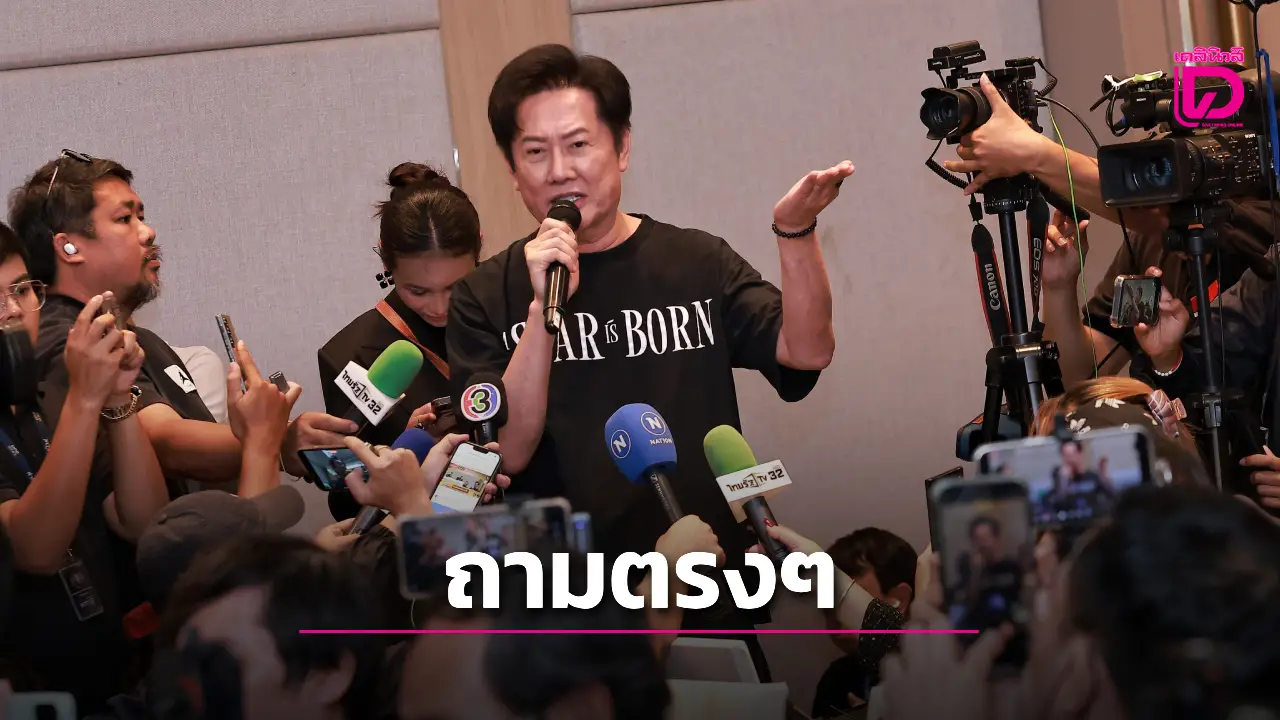 ‘ณวัฒน์’ ถามตรง ๆ กลางวงสื่อปม ‘ปธ.มูลนิธิฯ’ ก่อนลั่น เป็นความโง่ของสื่อและประชาชน