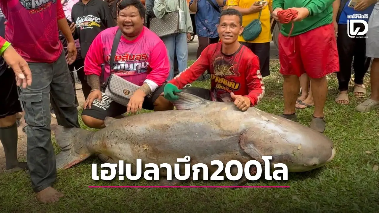 แห่จับปลาหน้าสปิลเวย์ เขื่อนอุบลรัตน์ ชาวบ้านเฮ! จับปลาบึกได้หนักกว่า 200 โล