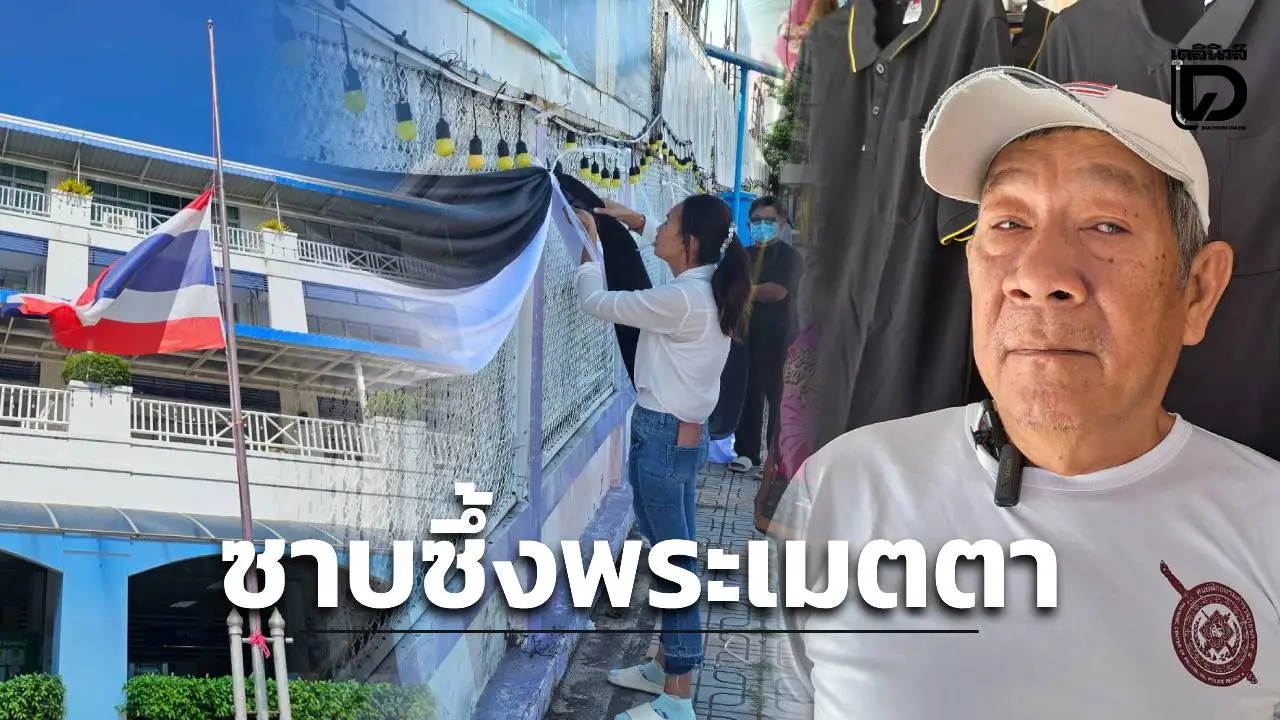 เจ้าของร้านเสื้อผ้าเล่าย้อนวัยเด็ก สุดซาบซึ้งในพระเมตตา ‘พระพันปีหลวง’