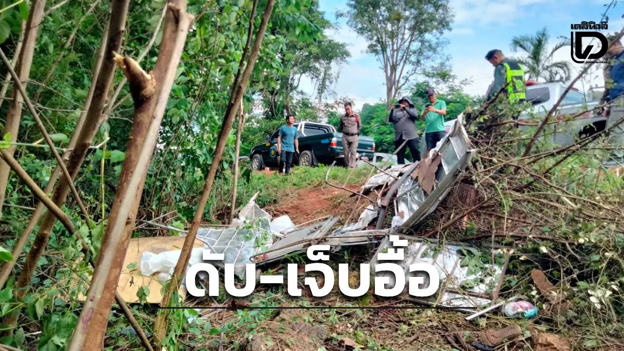 แรงงานเถื่อนลอบเข้าไทยรถพลิกคว่ำ ดับ 3 เจ็บ 35 หนีเข้าป่าอีกนับสิบ