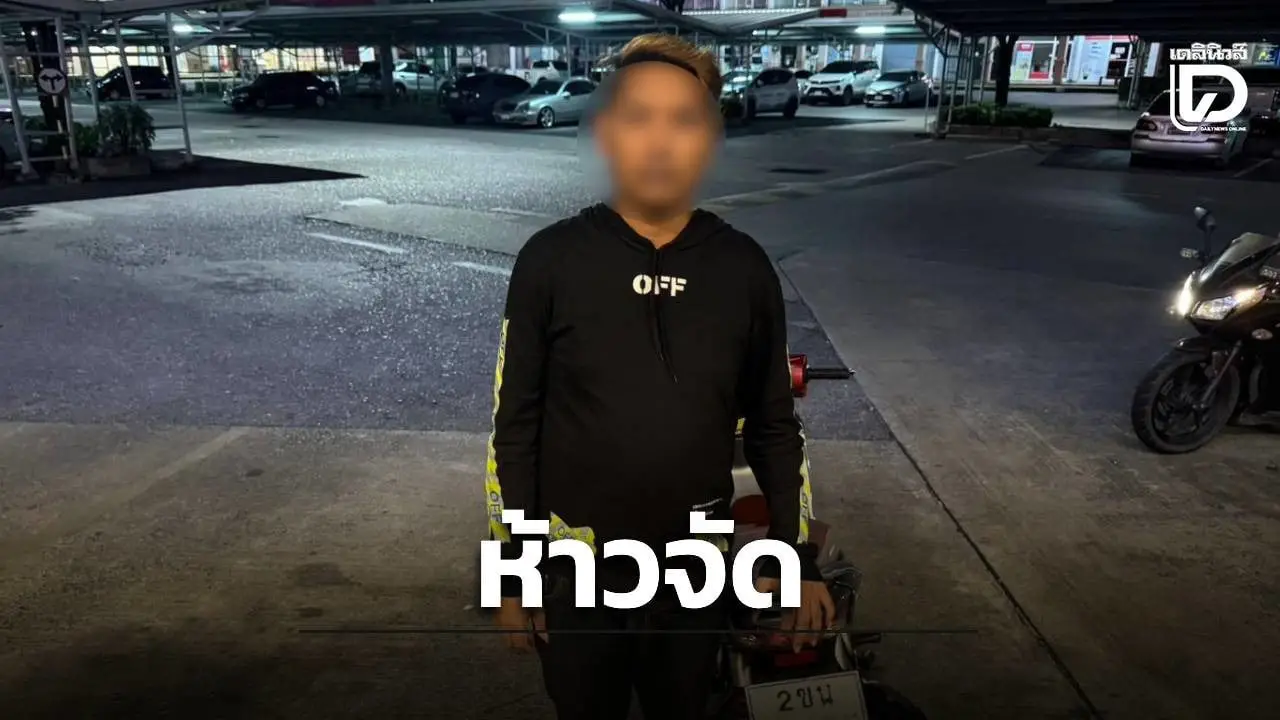 ตำรวจสน.โคกครามจับกุมหัวโจก โพสต์FBชวนวัยรุ่นแข่งรถบนถนนพร้อมสั่งกักขัง 3 เดือน