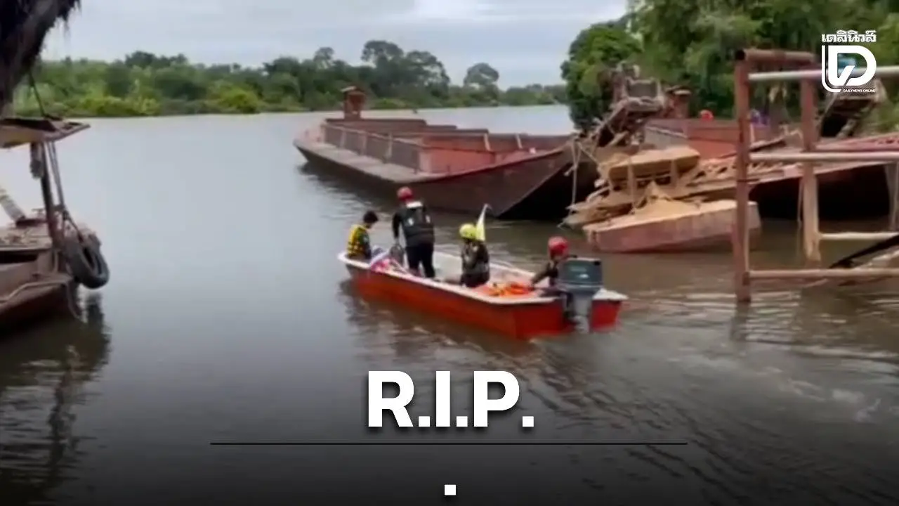 เรือแข่งพลิกคว่ำกลางลำน้ำมูล! หนุ่มวัย 24 สูญหายต่อหน้าเพื่อนร่วมทีม – กู้ภัยเร่งค้นหาท่ามกลางกระแสน้ำเชี่ยว