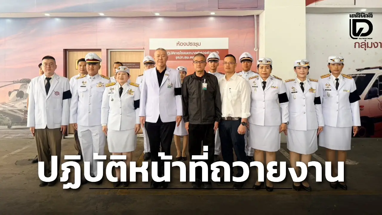 รรท.นายเเพทย์ใหญ่ รพ.ตำรวจ ตรวจความพร้อม นศ.วิทยาลัยพยาบาลตำรวจ เเละหน่วยเเพทย์ ปฏิบัติหน้าที่ถวายงานในการส่งเสด็จพระบรมศพ