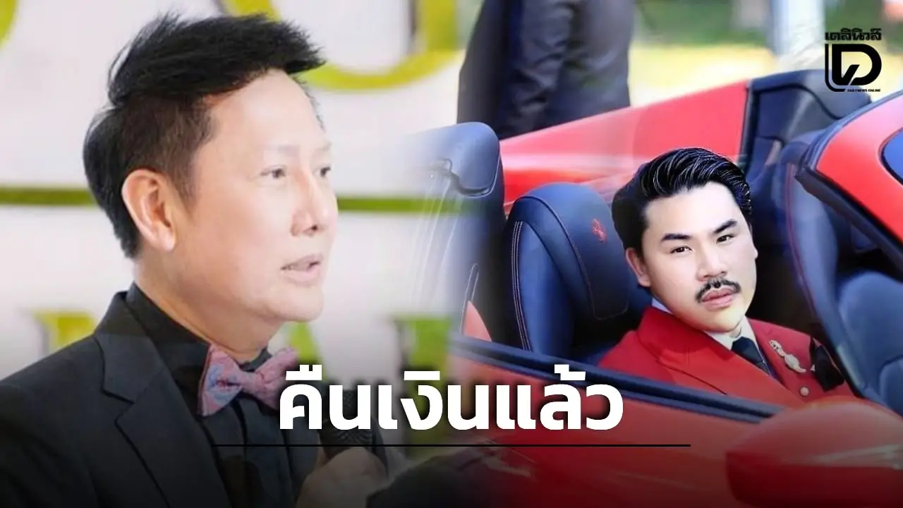 ‘กันจอมพลัง’ เผยโอนเงินคืน 50,000 บาท ให้ ‘ณวัฒน์’ หลังถูกขอเงินบริจาคช่วยชายแดนคืน