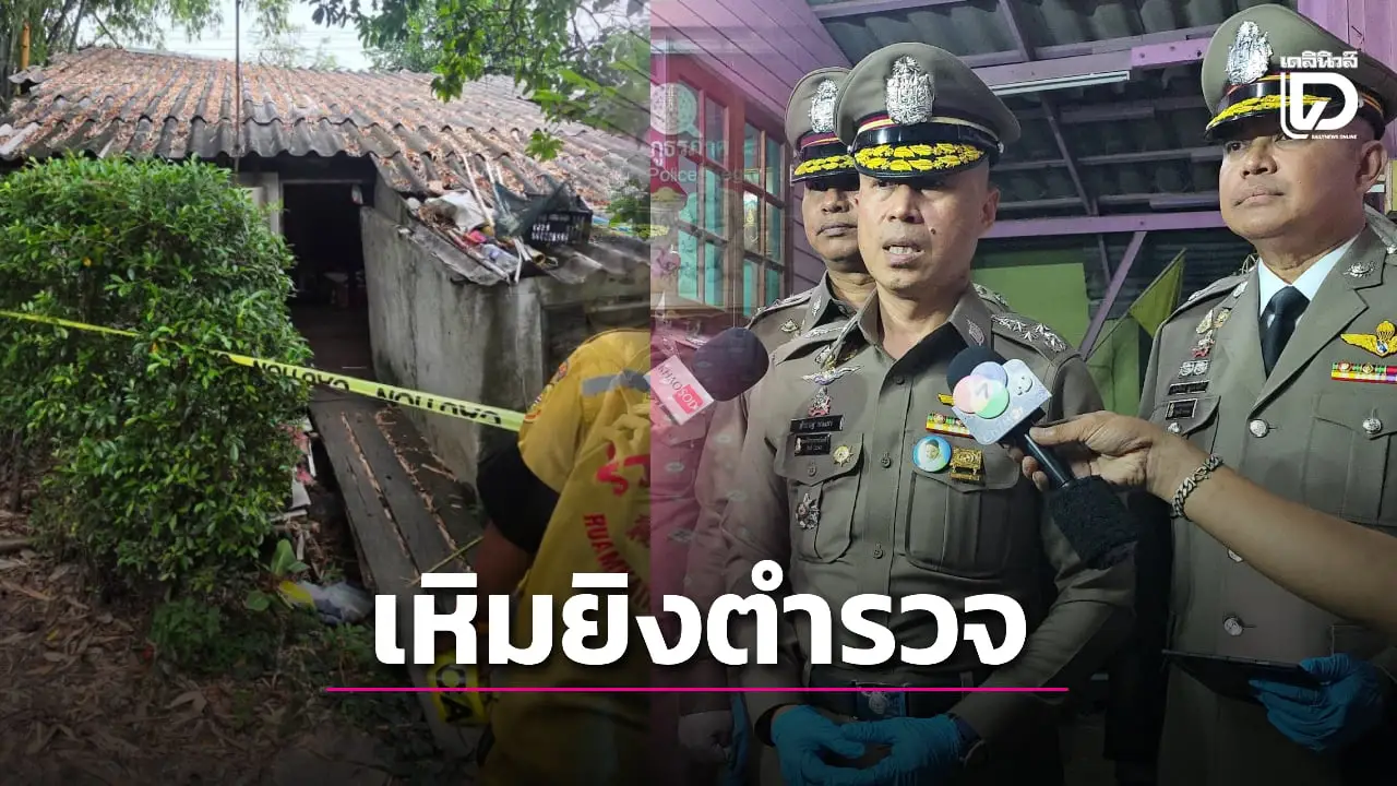 วิสามัญ ‘บอย บางกรวย’ เหิมยิงสู้ตำรวจ พบประวัติคดียาเสพติดโชกโชน