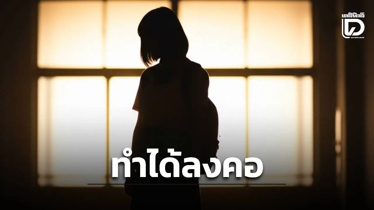 ช็อก! 'ครูหื่น'หลอกฟันเด็กนักเรียนหญิงทั่วรร. เพจดังเตือนเร่งตรวจเลือด HIV หลังพบพฤติกรรมสุดฉาว