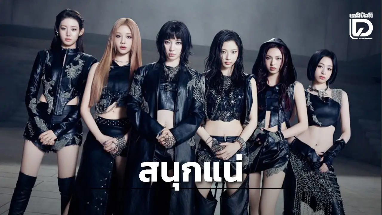'BABYMONSTER' ประกาศแฟนคอนเสิร์ตในไทย ฉลองส่งท้ายปีกับ 'MONSTIEZ' แบบสุดปัง!