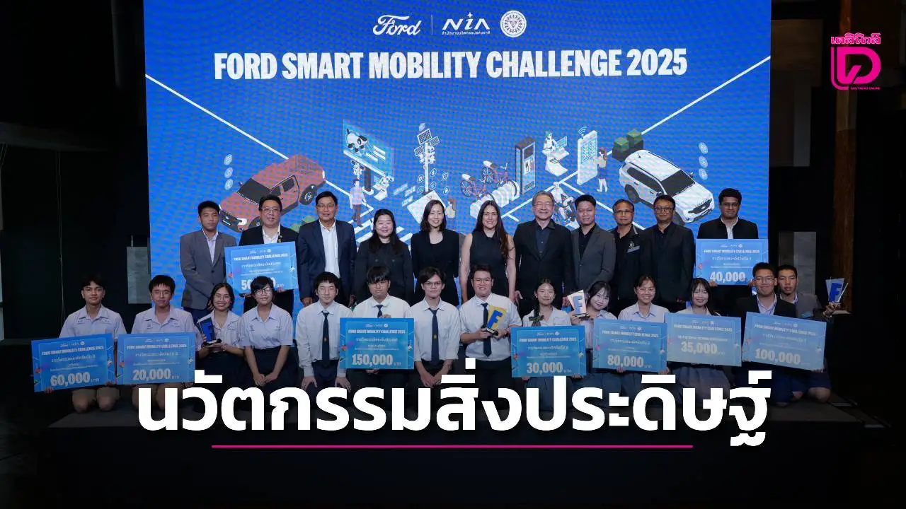 รางวัลชนะเลิศ 'ของเสียจากเหมืองถ่านหิน'สร้างมูลค่า