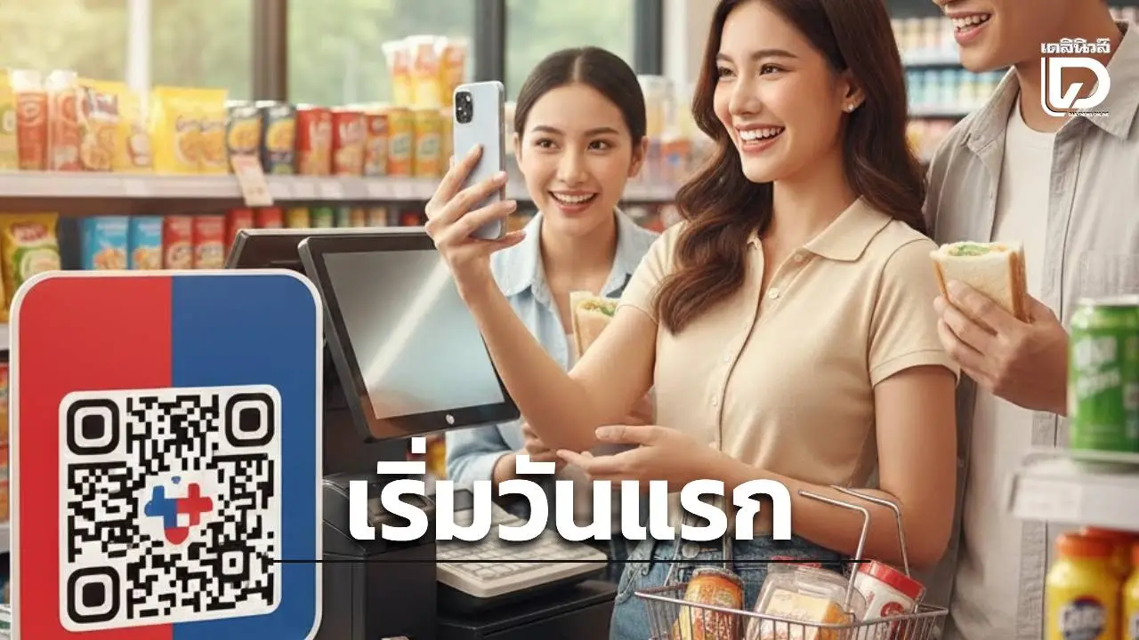 คนละครึ่งพลัสวันแรก 29 ต.ค.! ใช้ยังไงไม่ให้สิทธิ์หาย เช็กข้อควรระวังก่อนจ่าย'