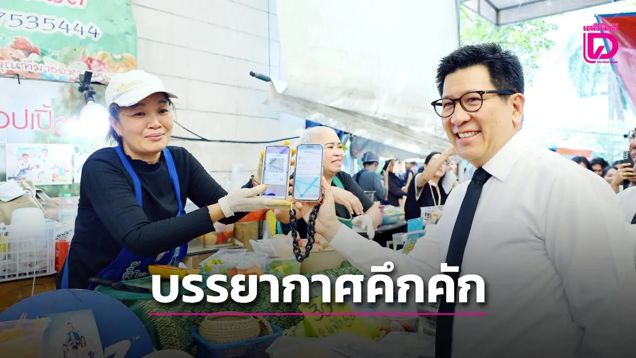 ‘รมว.คลัง’ ปลื้ม! คนละครึ่งพลัส ใช้จ่ายสุดคึกคัก ลุยต่อเฟส 2 มีแน่นอน