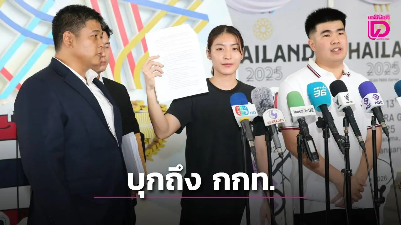 สองนักแบดมินตันคู่ผสม บุก กกท. ตามเรื่องที่ยังดราม่า 'หว่าหวา' สะอื้นไห้ ส่วน 'มิกซ์' ย้ำ คำเดิม ขอให้ 'ส.ขนไก่' เยียวยาส่งแข่งขัน 12 รายการ